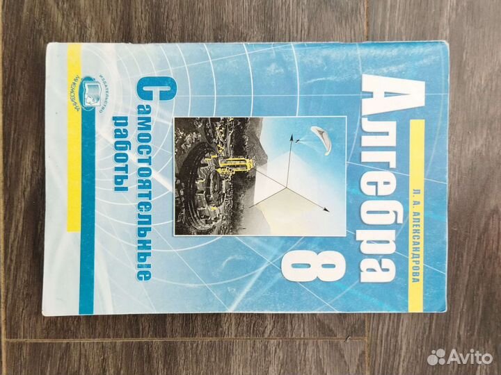 Самостоятельные работы по алгебре 8класс