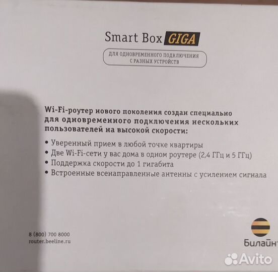 Wifi роутер билайн