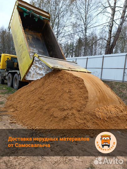 Песок с доставкой в Кузьмолово