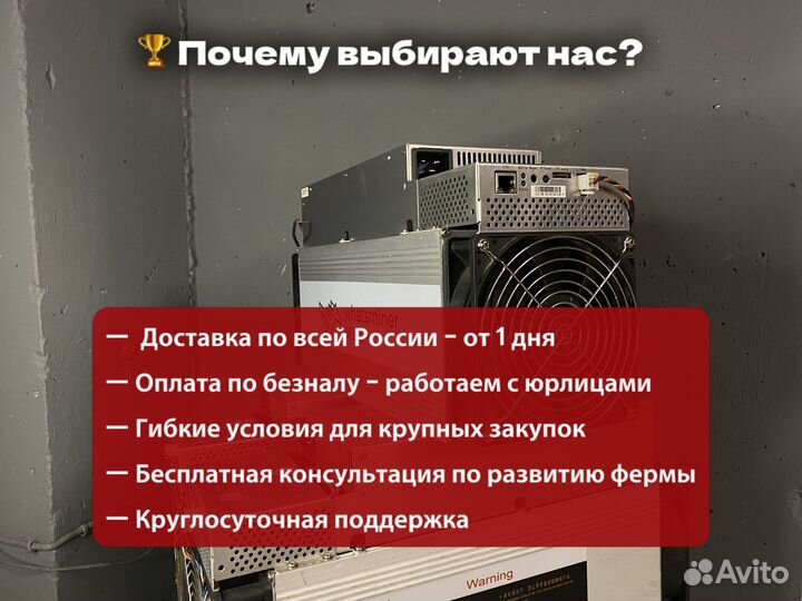 Asic Whatsminer M30s+ 104th / с гарантией