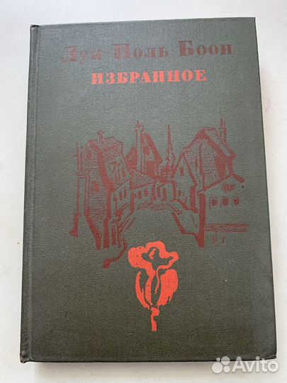 Книги, зарубежная литература, иностранная книга