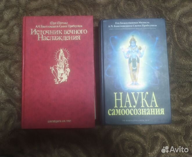 Книги Шрилы Прабхупады