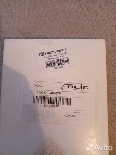 Зеркало (зеркальный элемент) на VW Jetta