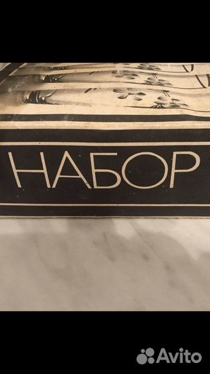 Стакан подарочный