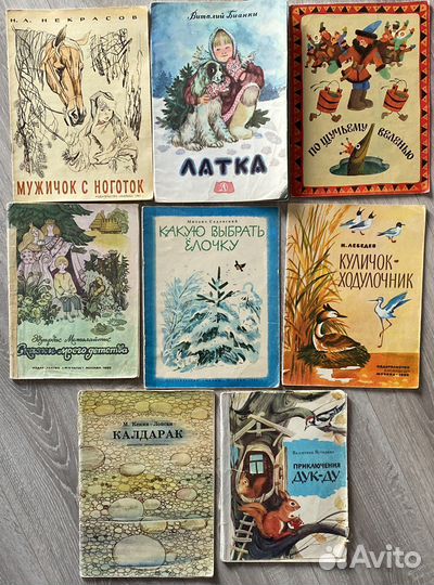 Детские книги СССР
