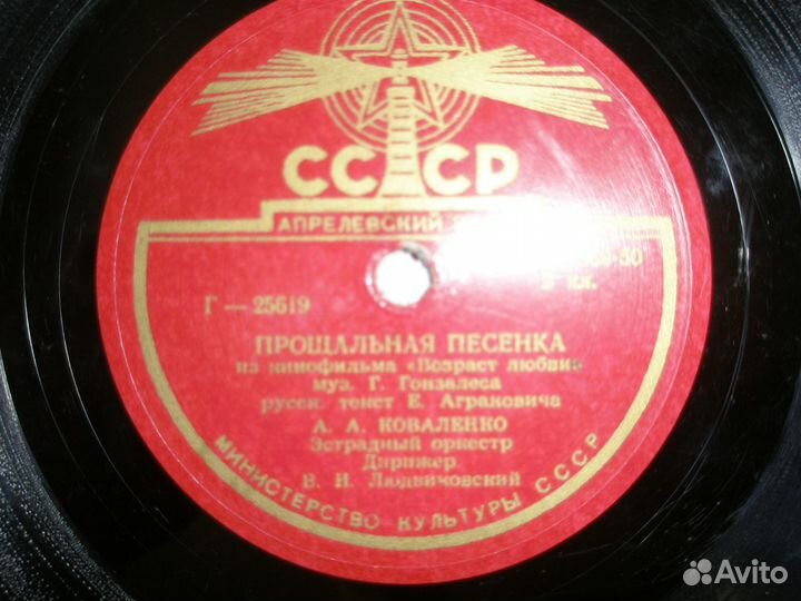 Грампластинки 50-60-х г.г и более позднего периода