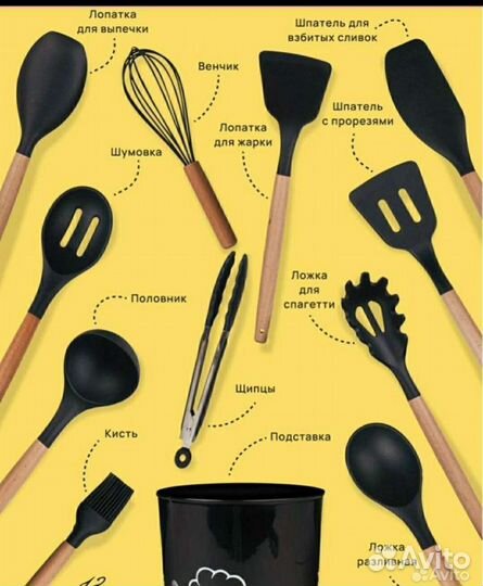 Набор кухонных принадлежностей