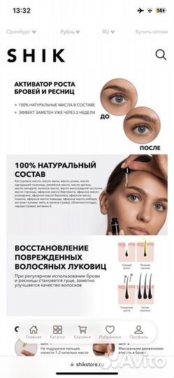 Новое shikoil FOR eyebrows