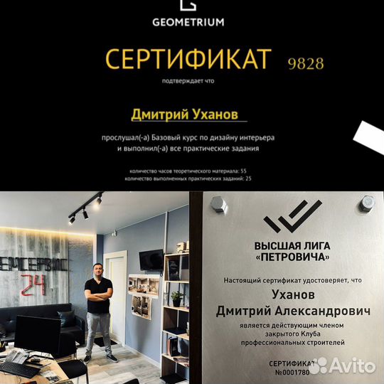 Ремонт квартир / Дизайн проект / Мытищи