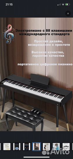 Цифровое пианино 88 клавиш
