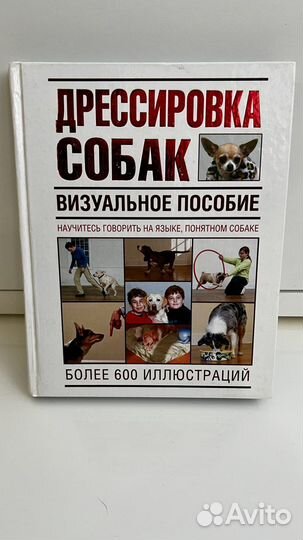 Книги про собак
