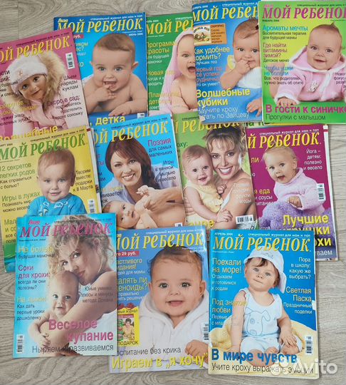 Журналы мой ребенок