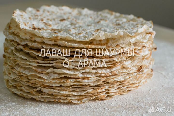 Мясо лаваш шаурма