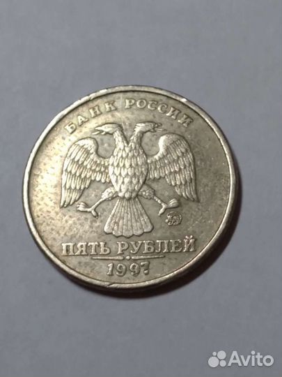 Монета 1997г. ммд брак