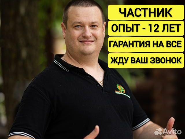 Услуги электрика. Ремонт электрики. Электрик