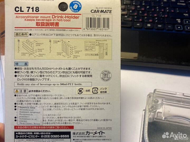 Держатель стакана carmate. CL718. made in Japan