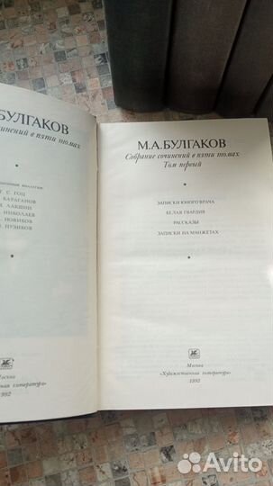 М. Булгаков Собрание сочинений 5 томов