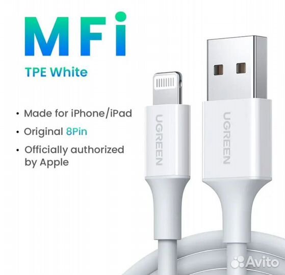 Ugreen MFi USB для Lightning Кабель для iPhone 14