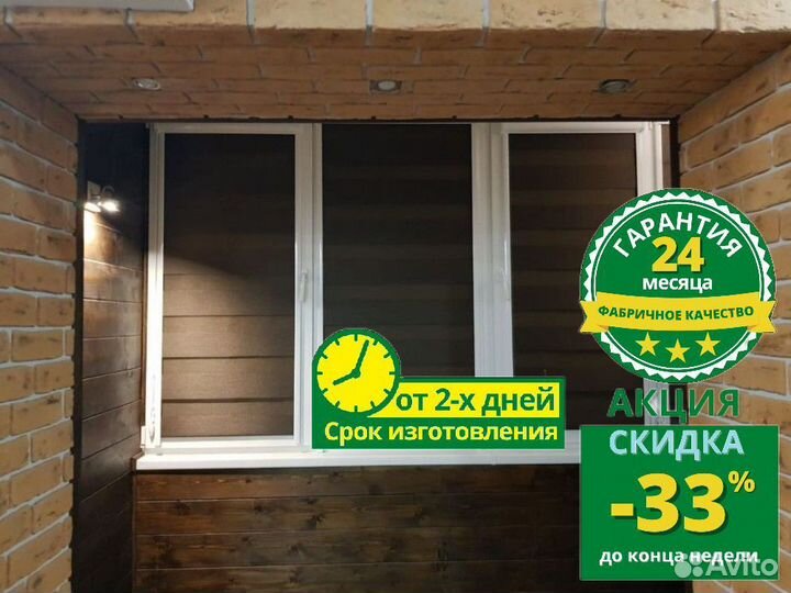 Рулонные шторы день ночь зебра O769