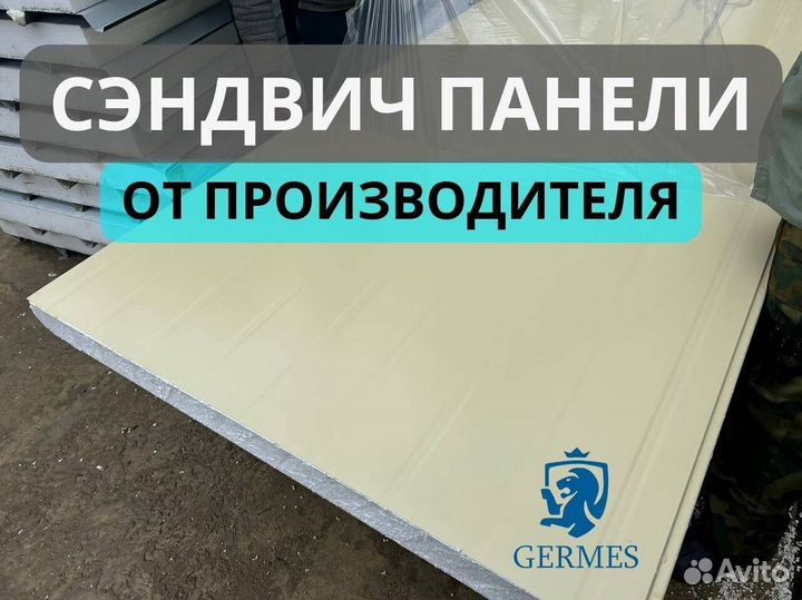 Сэндвич панели от производителя