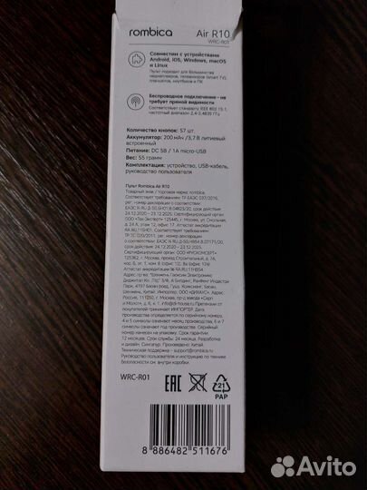 Пульт air мышь