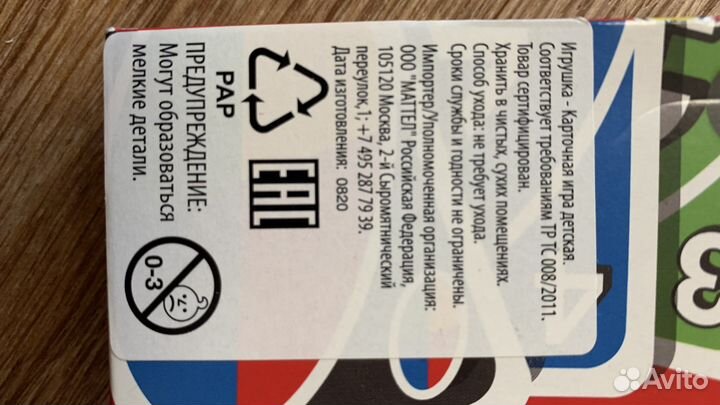 Настольная игра uno