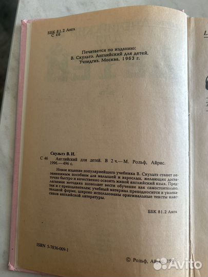 Книги на английском языке детские и учебники