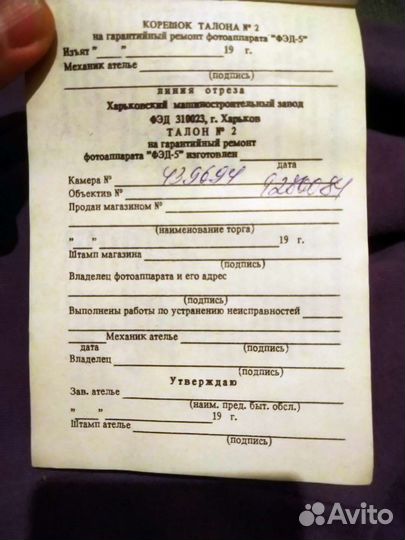 Фотоаппарат СССР Фэд 5 Новый