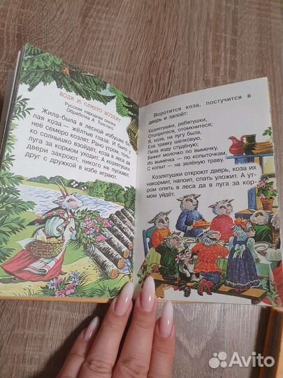 Детские сказки книжки-малышки