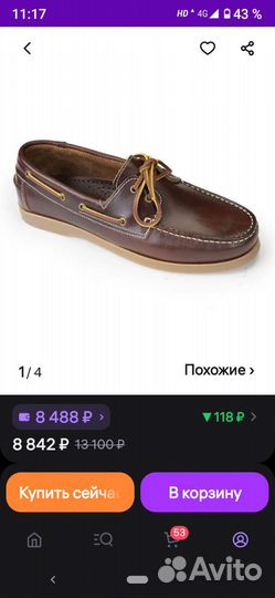 Топсайдеры