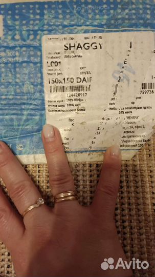 Палас Шаги на пол