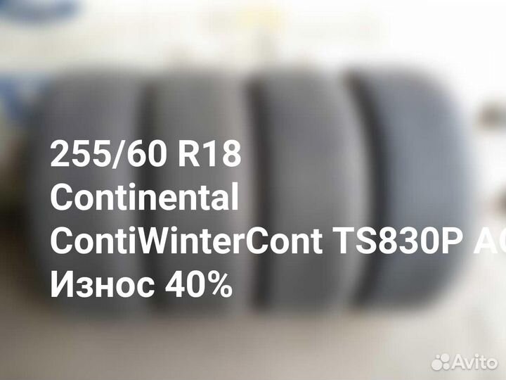 Continental ContiWinterContact TS 830 P 255/60 R18 108H