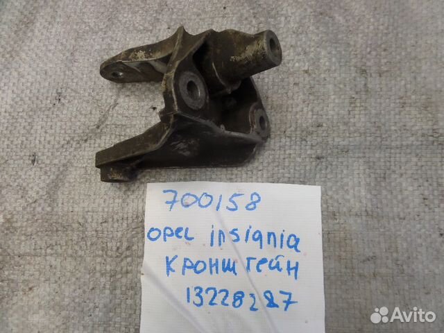 Кронштейн кпп задний для Opel Insignia