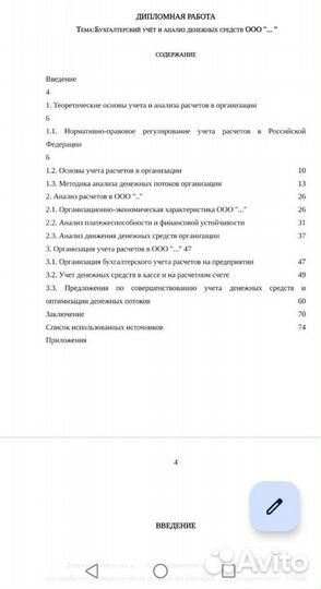 Оформление Отчет по практике,Диплом,Курсовая