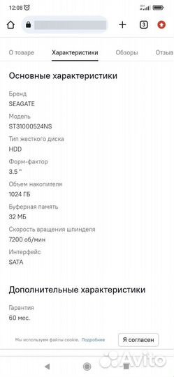 Жесткий диск Seagate Constellation ES ST31000524NS