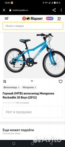 Горный (мтв) велосипед