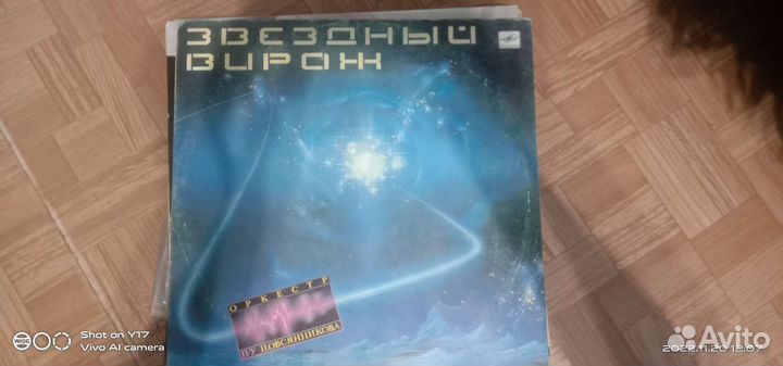 Виниловые пластинки