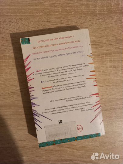 Книги Никола Юн 