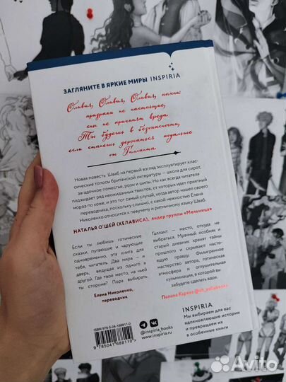 Книга Галлант