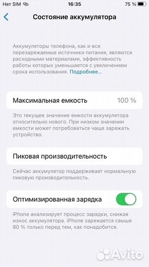 iPhone 6S, 16 ГБ