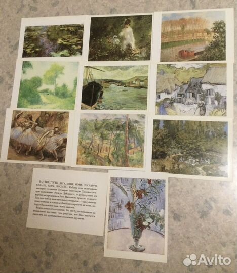 Открытки репродукции картин