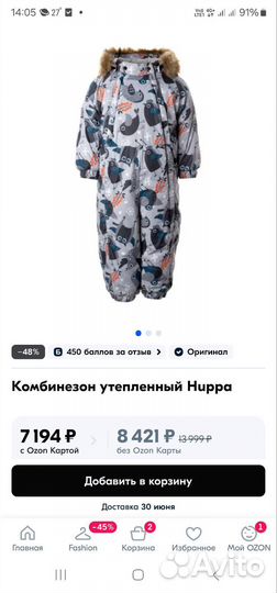 Новый зимний комбинезон huppa keira 98 р-р