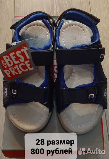 Обувь от 26 до 28 размера новые