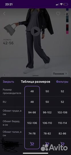 Костюм женский весна