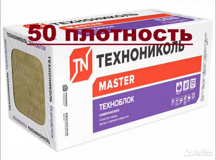 Утеплитель техноблок