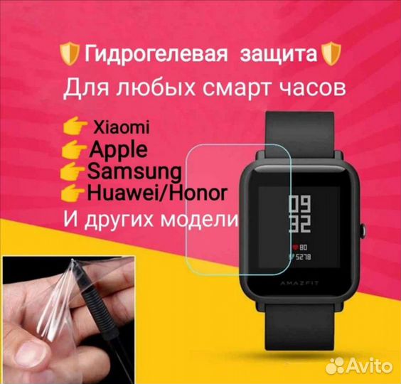 Гидрогелевая пленка