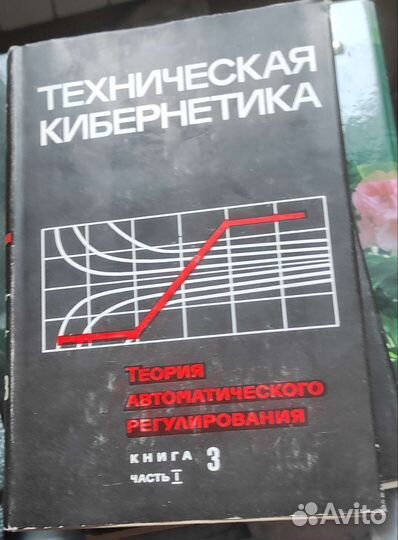 Техническая кибернетика