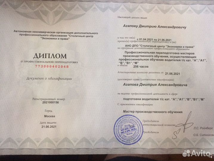 Мотошкола круглый год, категория А и А1, скутер