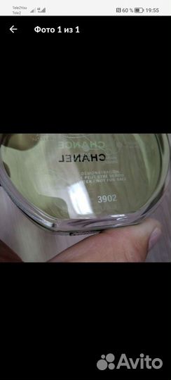 Chanel chance eau fraiche оригинал