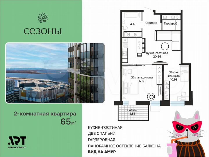 Своб. планировка, 65 м², 10/23 эт.